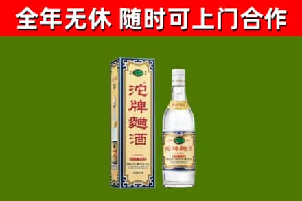 东阳市烟酒回收80沱牌曲酒2.jpg
