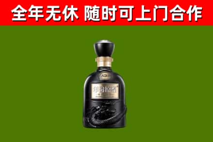东阳市烟酒回收古20酒.jpg