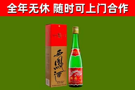 东阳市烟酒回收西凤酒绿瓶.jpg