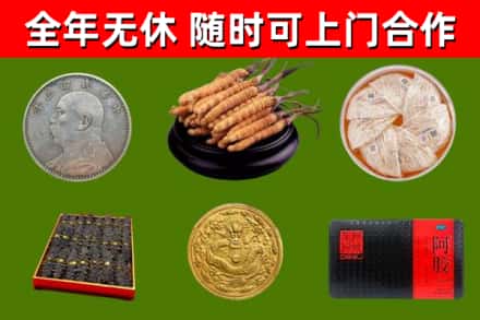 东阳市烟酒回收名贵礼品.jpg